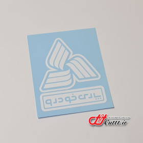 برچسب برشی طرح پارس خودرو - کد 10370