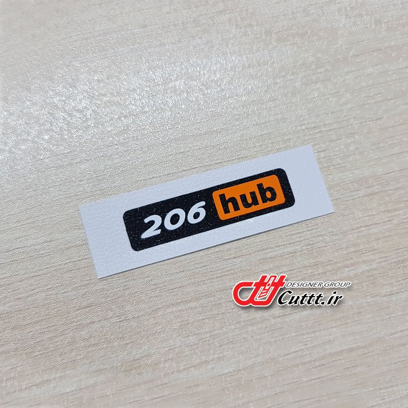 استیکر تزریقی طرح 206HUB - کد 10288