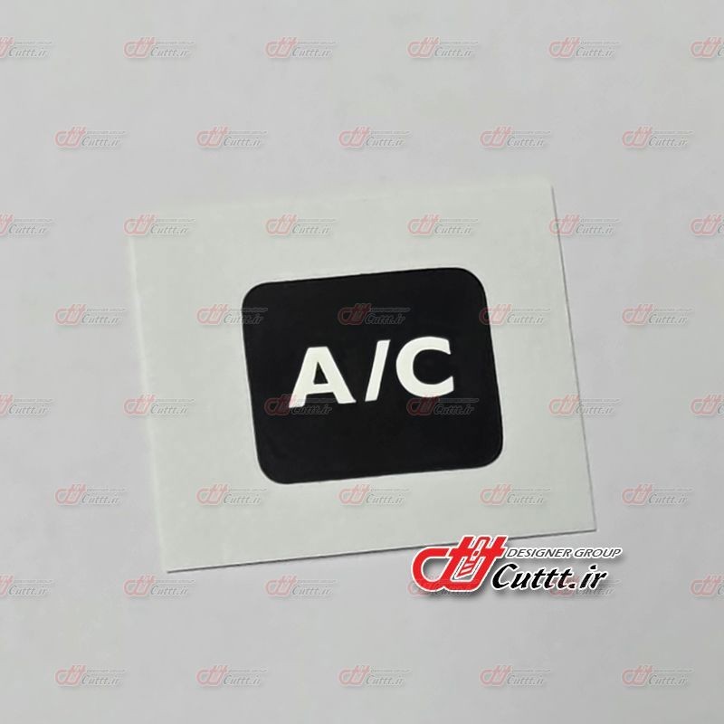 برچسب تزریقی دکمه طرح A/C  - کد 1067208