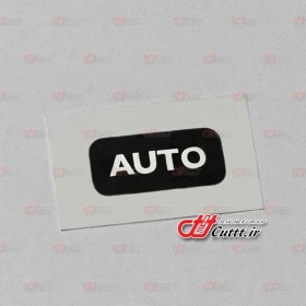 برچسب تزریقی دکمه طرح AUTO  - کد 1067211