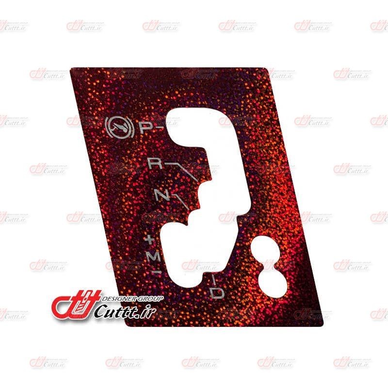 کاور لیور دنده پژو 206 و 207 اتوماتیک - قرمز شاین - کد 10495
